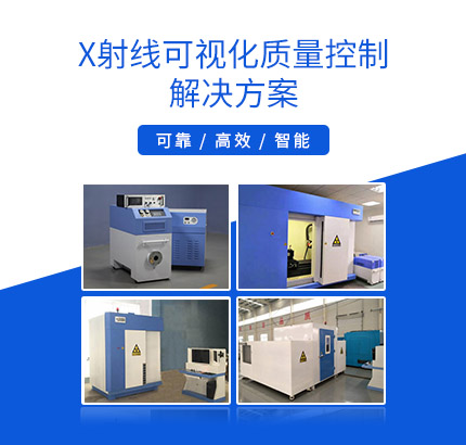 丹東銳新射線(xiàn)儀器有限公司